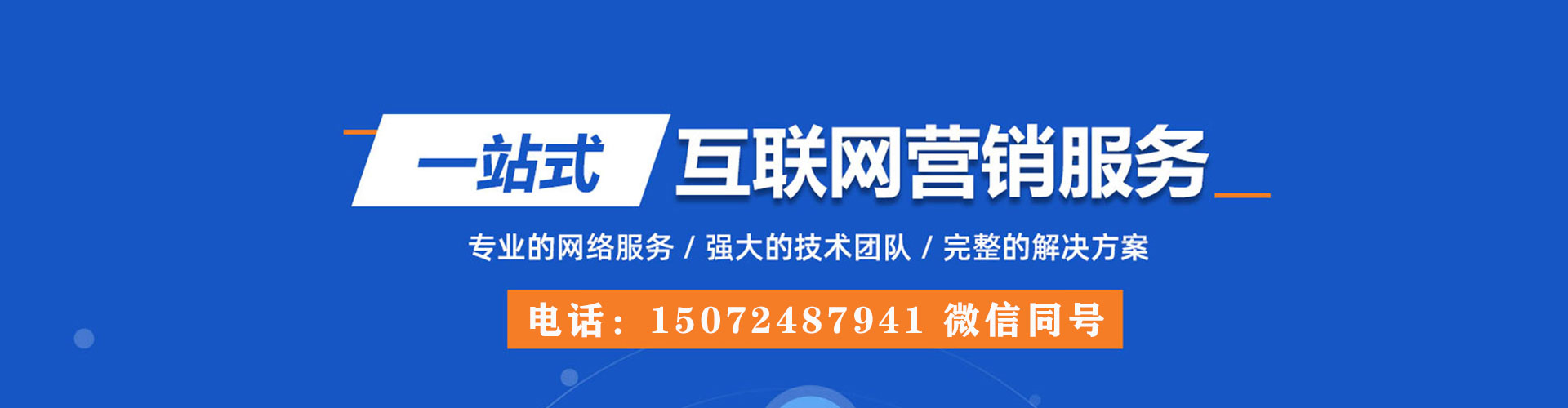 桓台sem外包
