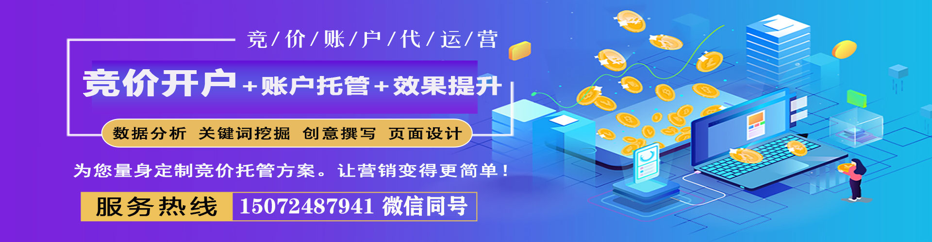 桓台竞价端口开户